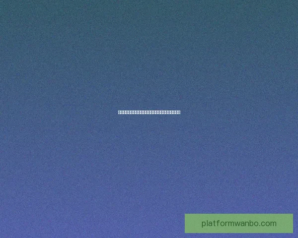 世界杯竞猜正规平台全方位解析与安全稳定投注指南详解