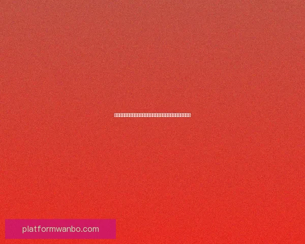 今日体育赛事竞猜精选推荐稳健策略解析助赢高命中思路分享实战法