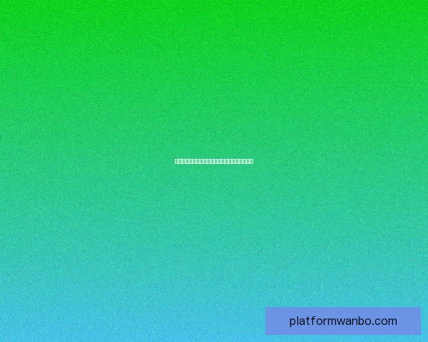 世界杯体育竞猜盘口深度解析与投注技巧全面指南