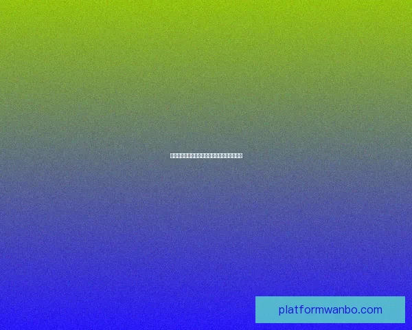 全面解析体育竞猜活动玩法策略与风险管理技巧