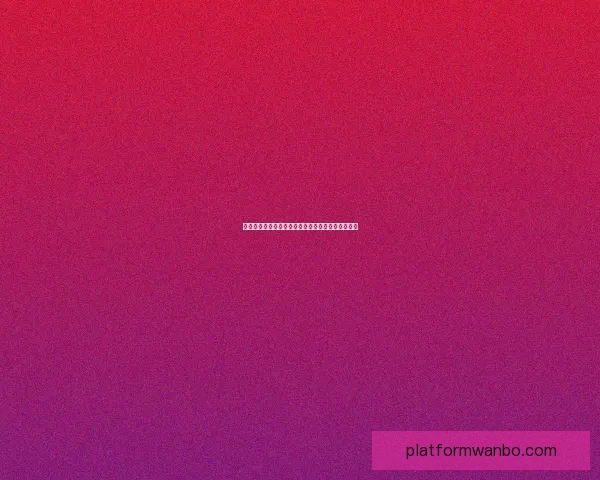 世界杯精彩对决胜负预测策略全解析与投注技巧分享