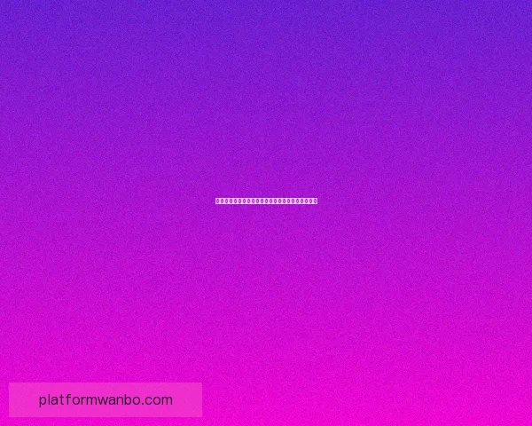 沉浸式世界杯竞猜游戏体验带你感受赛场激情与乐趣