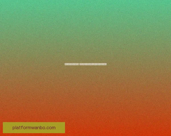 足球竞猜平台全新上线 提供精准分析与实时数据助您轻松预测赛果