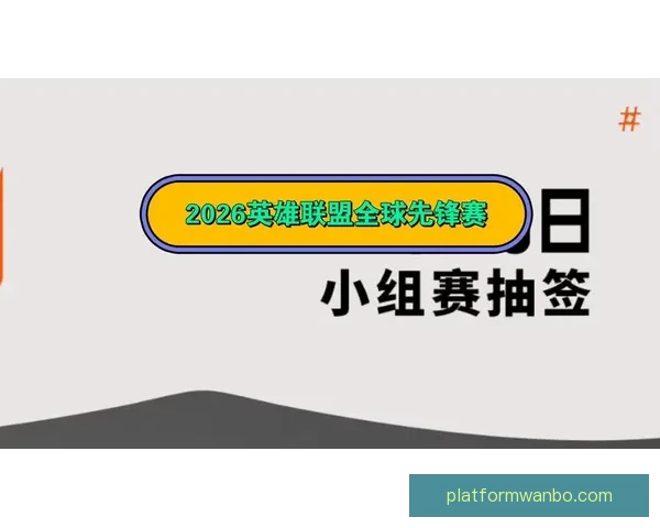 英雄联盟2026先锋赛KDA榜公布Chovy登顶Viper紧随其后