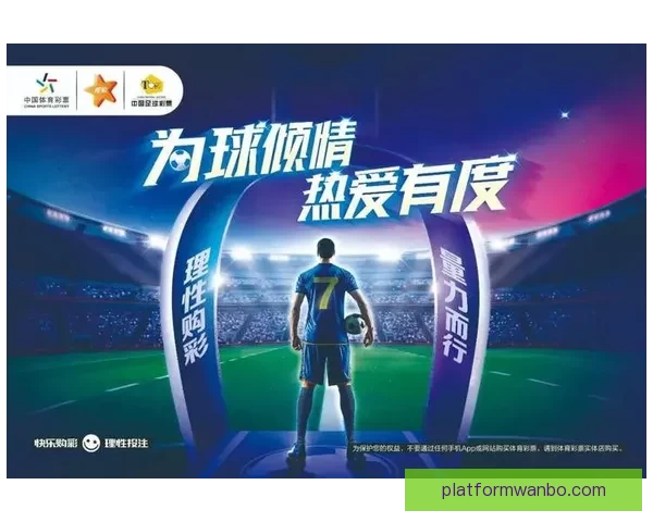 足球竞猜网站推荐赛事预测技巧解析助你理性参与竞猜提升命中率