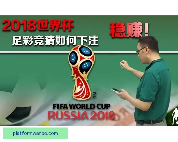 畅玩世界杯竞猜游戏，享受刺激竞猜体验，预测冠军赢大奖，尽在世界杯竞猜平台